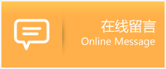 博尔塔拉物流在线留言