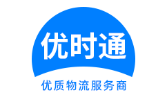 博尔塔拉到香港货运公司，博尔塔拉到台湾快递公司，博尔塔拉至澳门物流公司