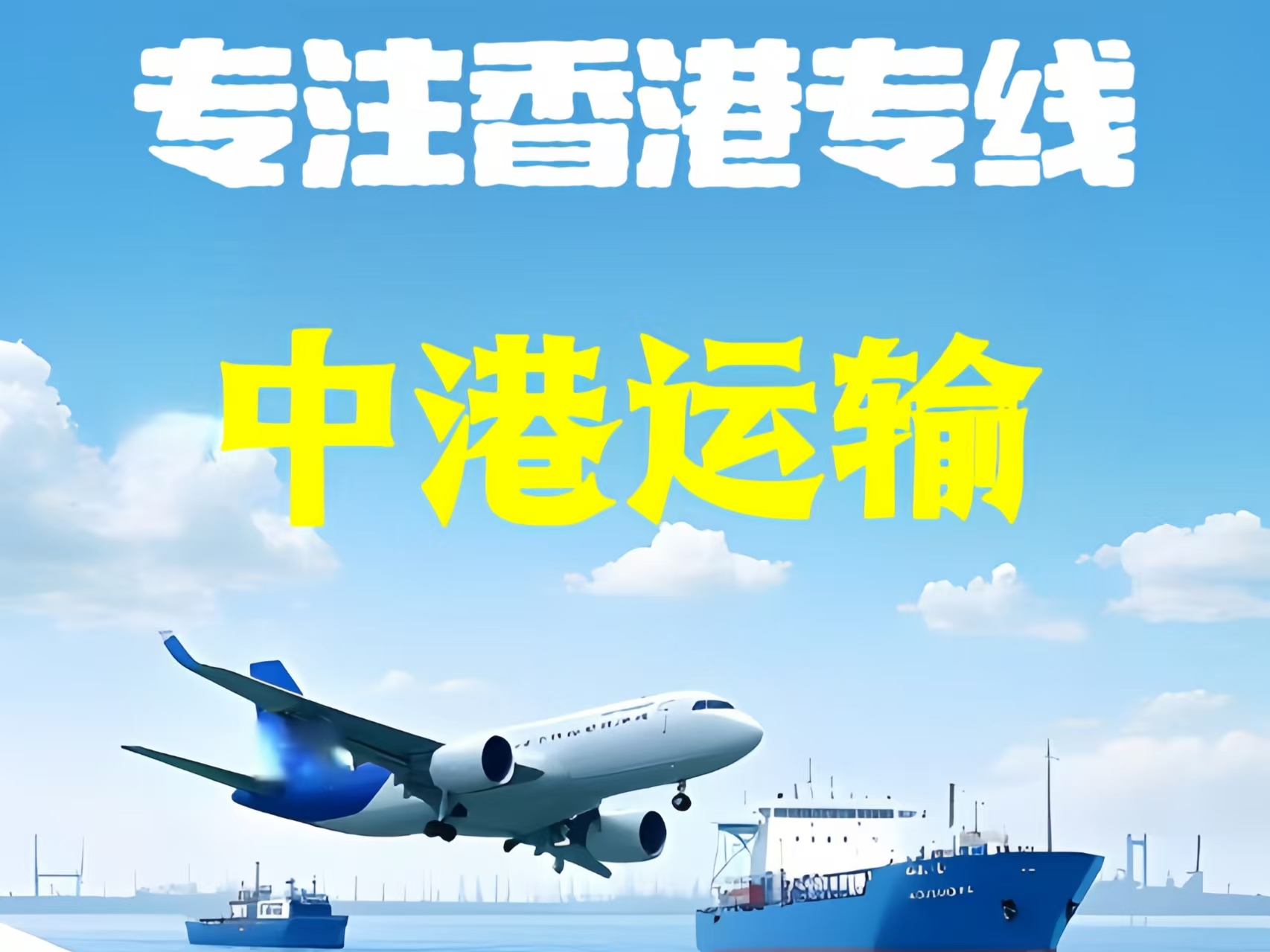 博尔塔拉至香港新界10吨线路板跨境物流全流程解析