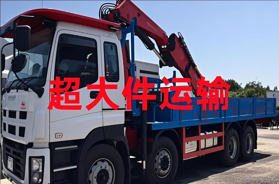 博尔塔拉超大件运输